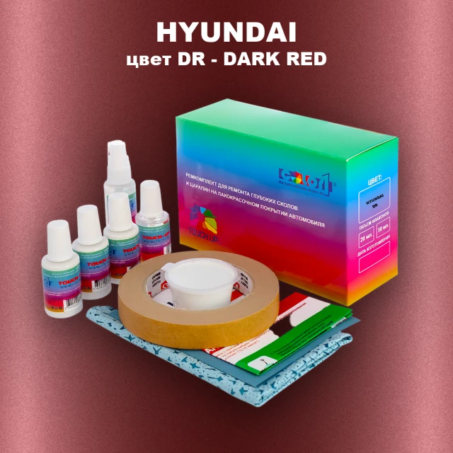 Ремкомплект для ремонта глубоких сколов и царапин HYUNDAI, цвет DR - DARK RED