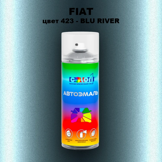 Аэрозольная краска FIAT, цвет 423 - BLU RIVER