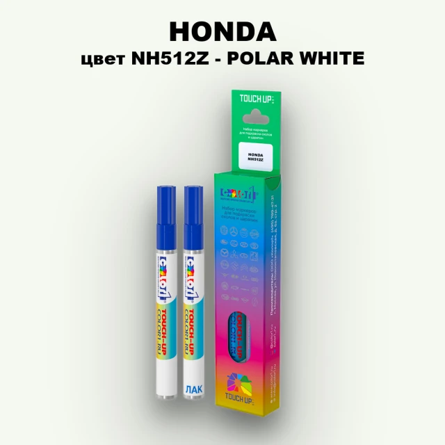 Маркер с краской HONDA, цвет NH512Z - POLAR WHITE