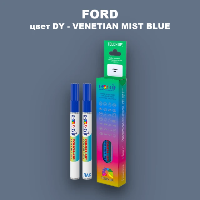 Маркер с краской FORD, цвет DY - VENETIAN MIST BLUE