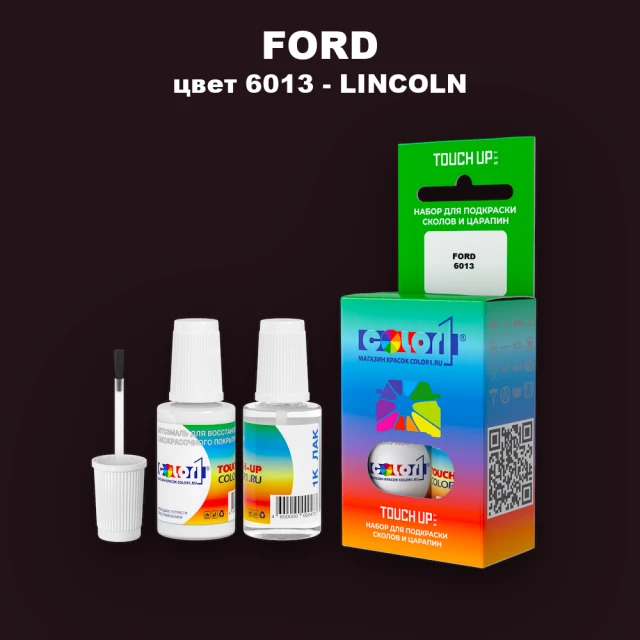 Краска для сколов во флаконе с кисточкой FORD, цвет 6013 - LINCOLN