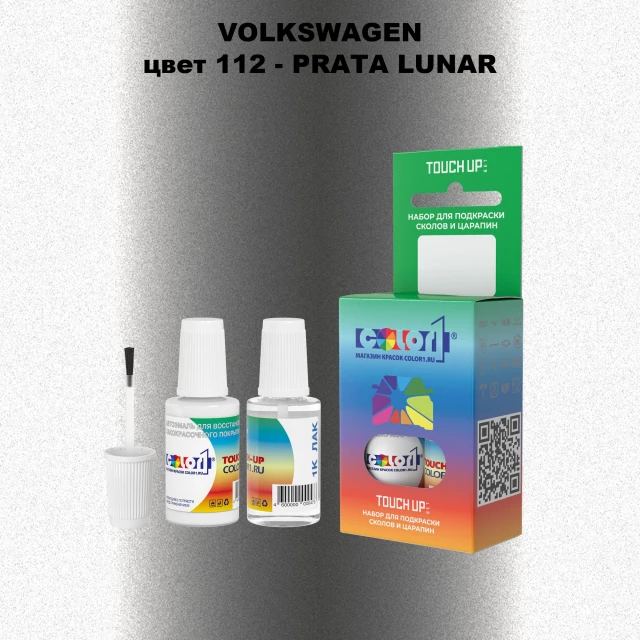 Краска для сколов во флаконе с кисточкой VOLKSWAGEN, цвет 112 - PRATA LUNAR