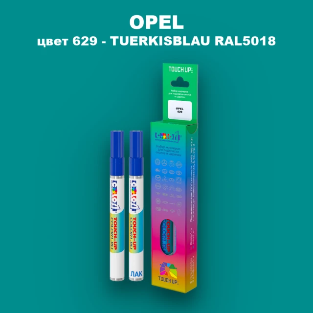 Маркер с краской OPEL, цвет 629 - TUERKISBLAU RAL5018