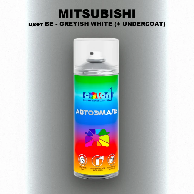 Аэрозольная краска MITSUBISHI, цвет BE - GREYISH WHITE (+ UNDERCOAT)