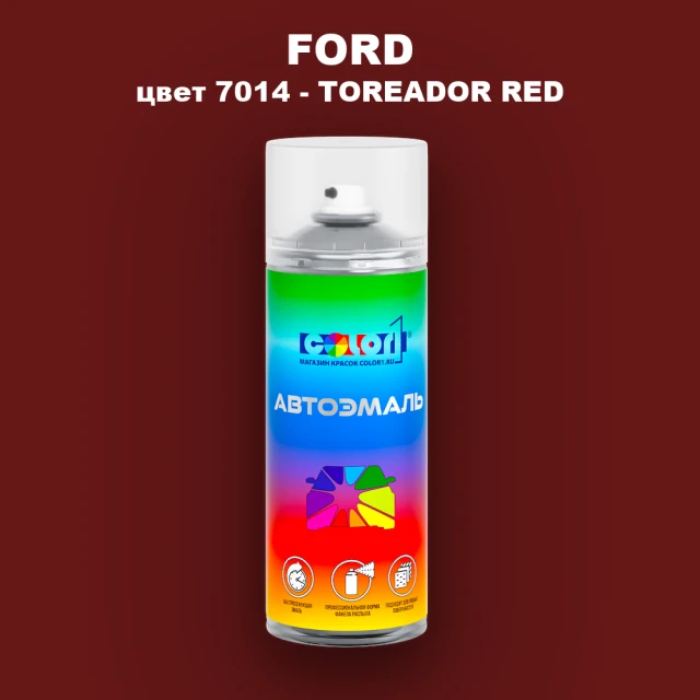 Аэрозольная краска FORD, цвет 7014 - TOREADOR RED