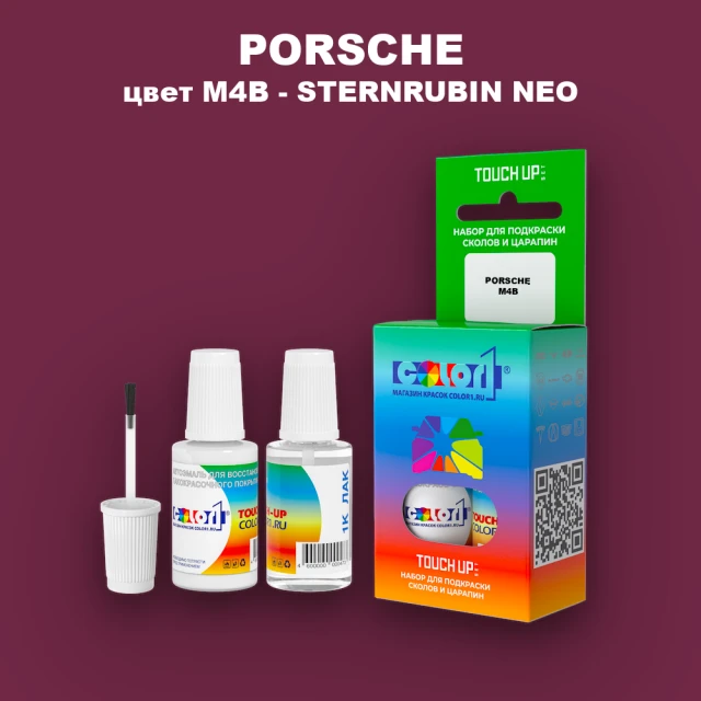 Краска для сколов во флаконе с кисточкой PORSCHE, цвет M4B - STERNRUBIN NEO