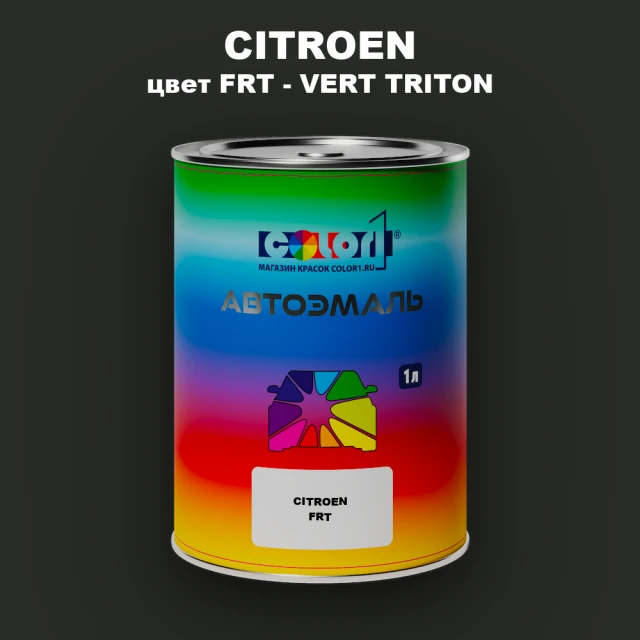 Автомобильная краска CITROEN, цвет FRT - VERT TRITON