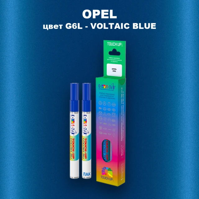 Маркер с краской OPEL, цвет G6L - VOLTAIC BLUE