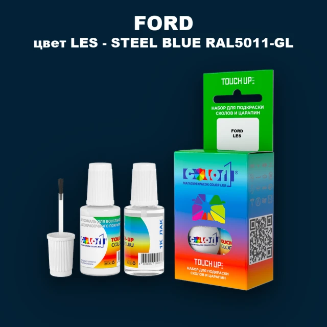 Краска для сколов во флаконе с кисточкой FORD, цвет LES - STEEL BLUE RAL5011-GL