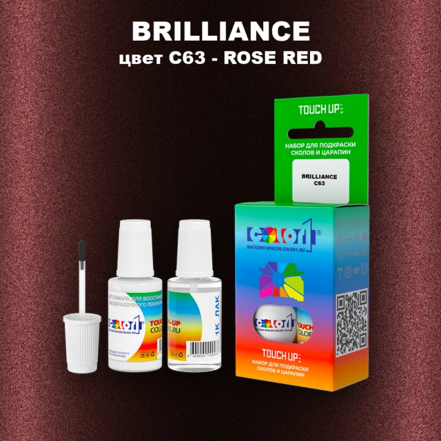 Краска для сколов во флаконе с кисточкой BRILLIANCE, цвет C63 - ROSE RED