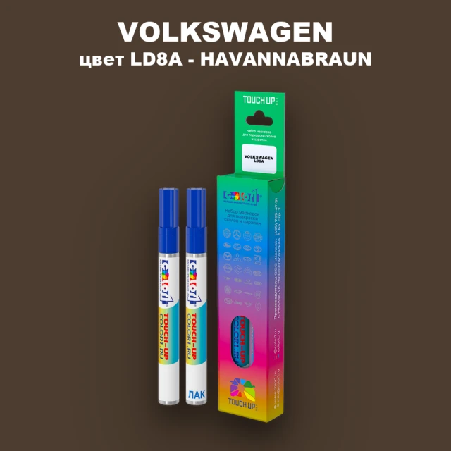 Карандаш-маркер с краской VOLKSWAGEN, цвет LD8A - HAVANNABRAUN