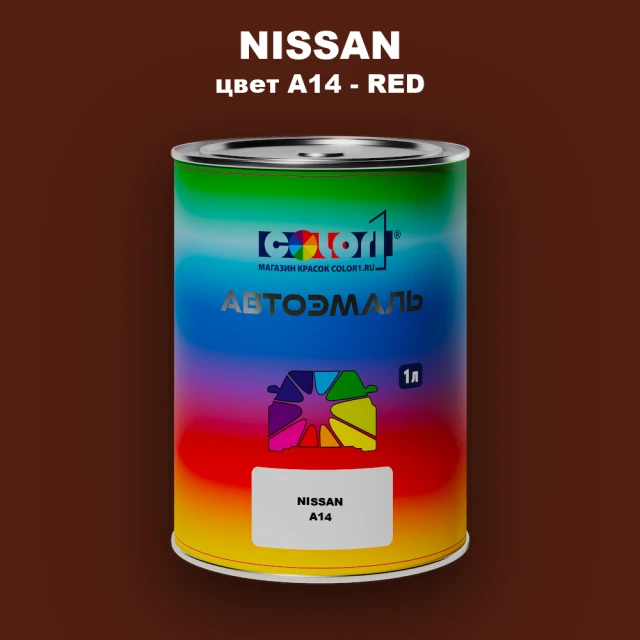 Автомобильная краска NISSAN, цвет A14 - RED