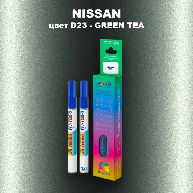 Карандаш-маркер с краской NISSAN, цвет D23 - GREEN TEA