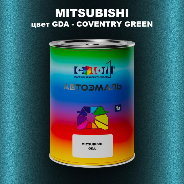 Автомобильная краска MITSUBISHI, цвет GDA - COVENTRY GREEN