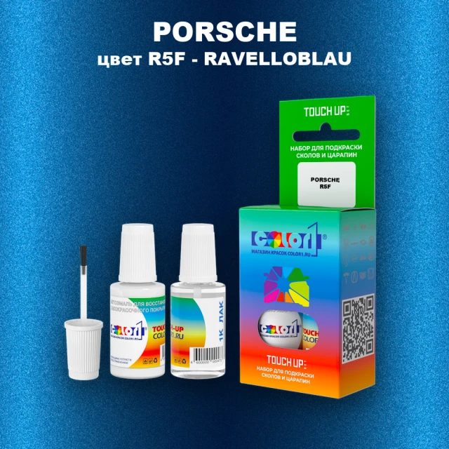 Краска для сколов во флаконе с кисточкой PORSCHE, цвет R5F - RAVELLOBLAU
