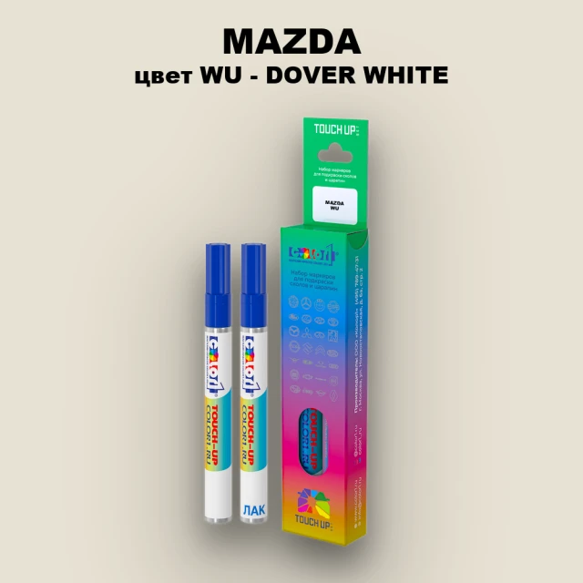 Маркер с краской MAZDA, цвет WU - DOVER WHITE