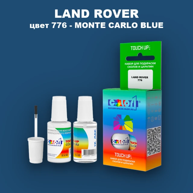 Краска для сколов во флаконе с кисточкой LAND ROVER, цвет 776 - MONTE CARLO BLUE