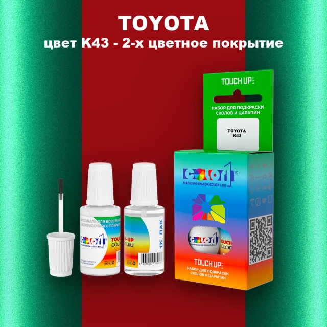 Краска для сколов во флаконе с кисточкой TOYOTA, цвет K43 - 2-х цветное покрытие