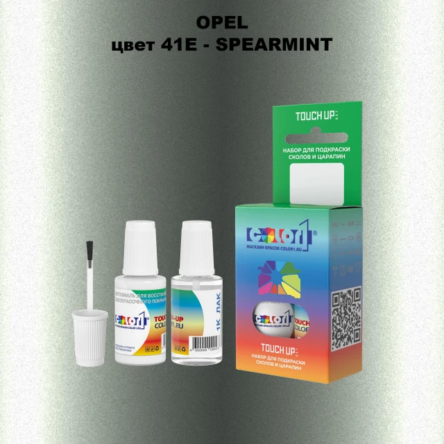 Краска для сколов во флаконе с кисточкой OPEL, цвет 41E - SPEARMINT