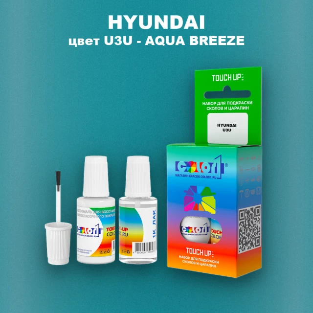 Краска для сколов во флаконе с кисточкой HYUNDAI, цвет U3U - AQUA BREEZE