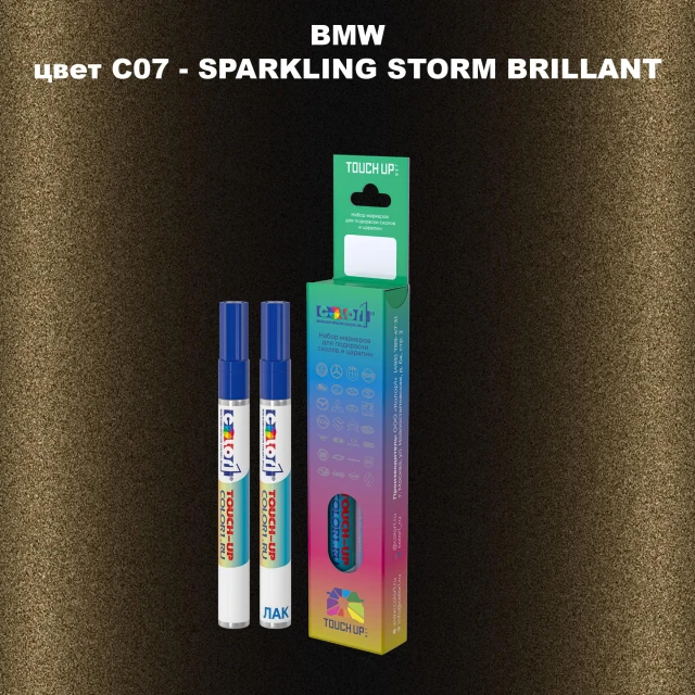 Маркер с краской BMW, цвет C07 - SPARKLING STORM BRILLANT