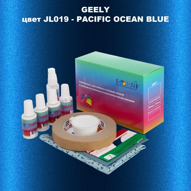 Ремкомплект для ремонта глубоких сколов и царапин GEELY, цветJL019 - PACIFIC OCEAN BLUE