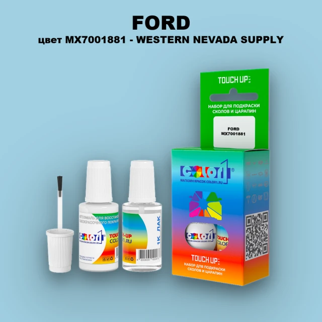 Краска для сколов во флаконе с кисточкой FORD, цвет MX7001881 - WESTERN NEVADA SUPPLY