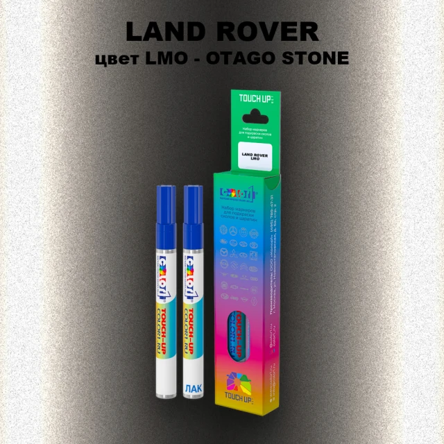 Маркер с краской LAND ROVER, цвет LMO - OTAGO STONE