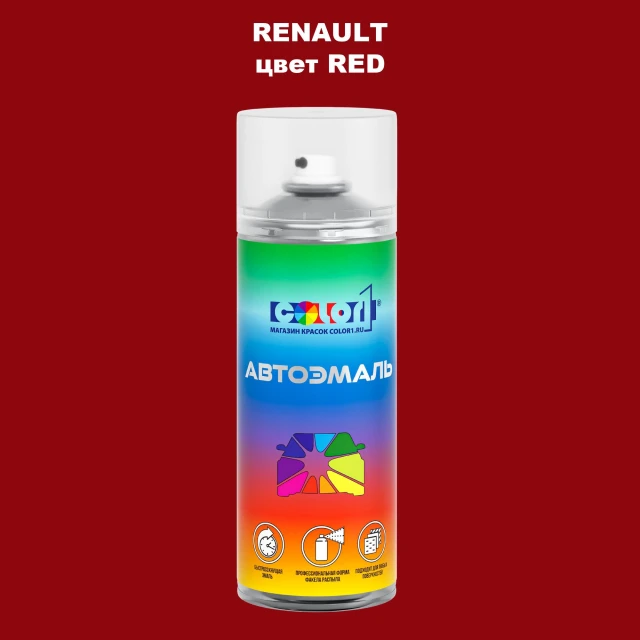 Аэрозольная краска RENAULT, цвет - RED