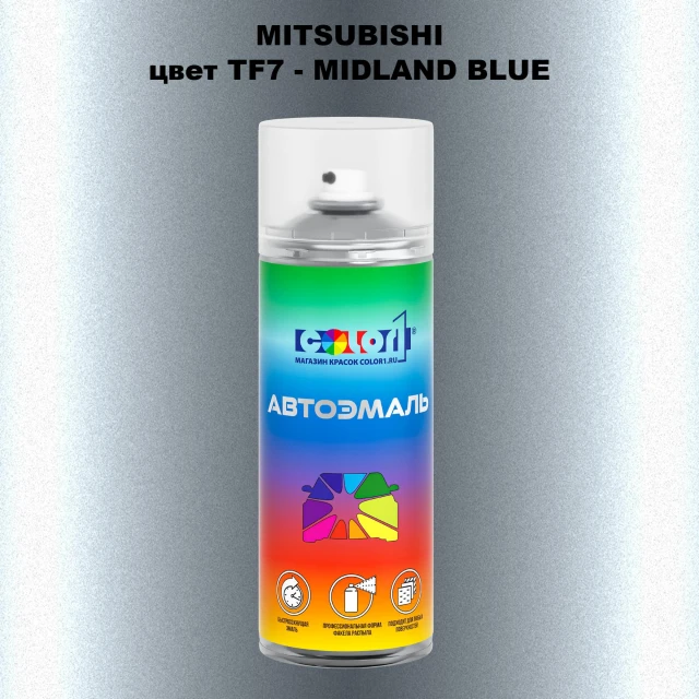 Аэрозольная краска MITSUBISHI, цвет TF7 - MIDLAND BLUE