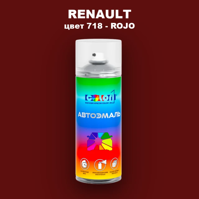 Аэрозольная краска RENAULT, цвет 718 - ROJO