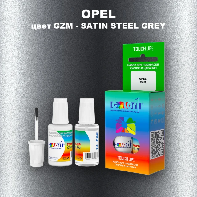 Краска для сколов во флаконе с кисточкой OPEL, цвет GZM - SATIN STEEL GREY