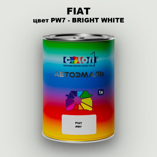 Автомобильная краска FIAT, цвет PW7 - BRIGHT WHITE