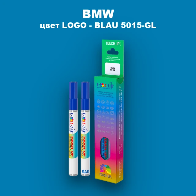 Маркер с краской BMW, цвет LOGO - BLAU 5015-GL