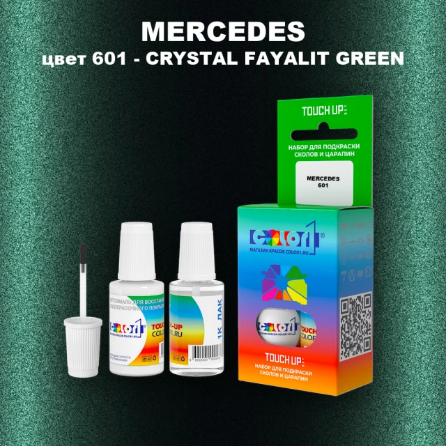 Краска для сколов во флаконе с кисточкой MERCEDES, цвет 601 - CRYSTAL FAYALIT GREEN