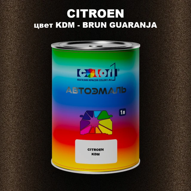 Автомобильная краска CITROEN, цвет KDM - BRUN GUARANJA