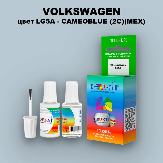 Краска для сколов во флаконе с кисточкой VOLKSWAGEN, цвет LG5A - CAMEOBLUE (2C)(MEX)