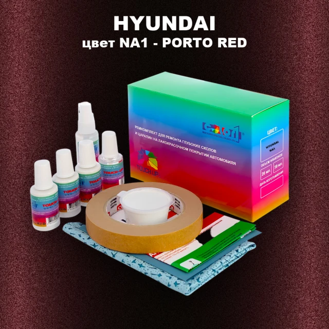 Ремкомплект для ремонта глубоких сколов и царапин HYUNDAI цвет NA1-PORTO RED