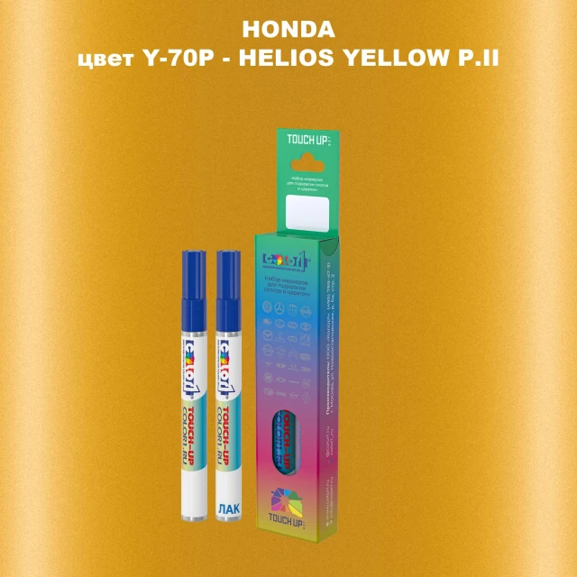 Маркер с краской HONDA, цвет Y-70P - HELIOS YELLOW P.II