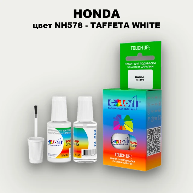 Краска для сколов во флаконе с кисточкой HONDA, цвет NH578 - TAFFETA WHITE