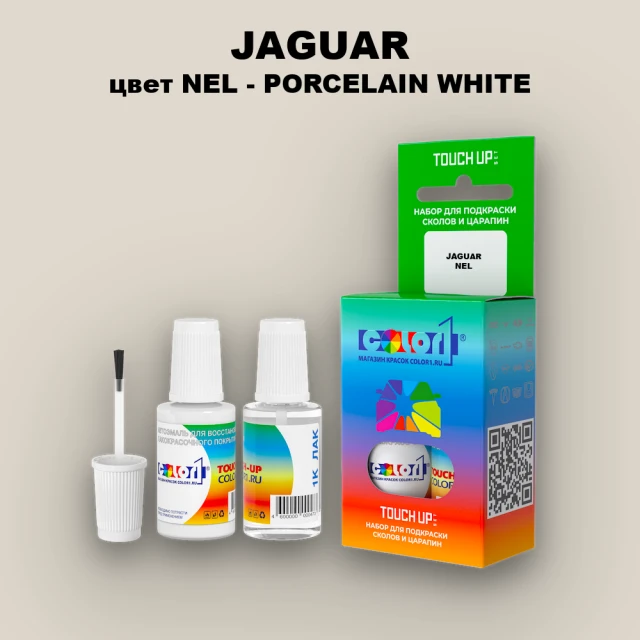 Краска для сколов во флаконе с кисточкой JAGUAR, цвет NEL - PORCELAIN WHITE
