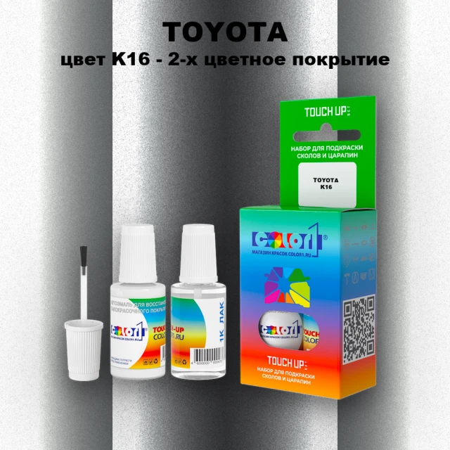 Краска для сколов во флаконе с кисточкой TOYOTA, цвет K16 - 2-х цветное покрытие