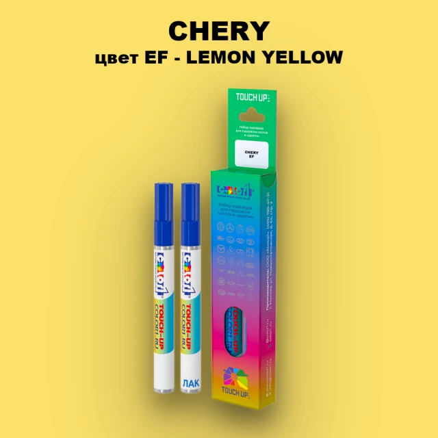 Маркер с краской CHERY, цвет EF - LEMON YELLOW