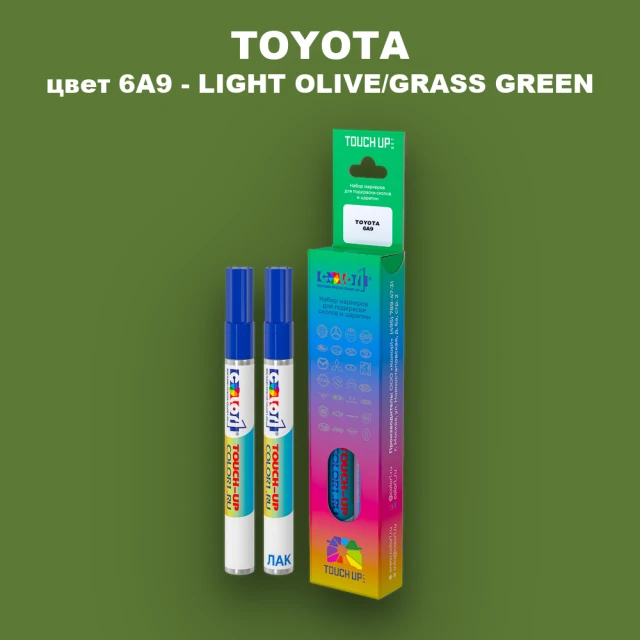 Карандаш-маркер с краской TOYOTA, цвет 6A9 - LIGHT OLIVE/GRASS GREEN