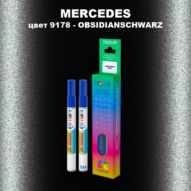 Карандаш-маркер с краской MERCEDES, цвет 9178 - OBSIDIANSCHWARZ (1)(M)
