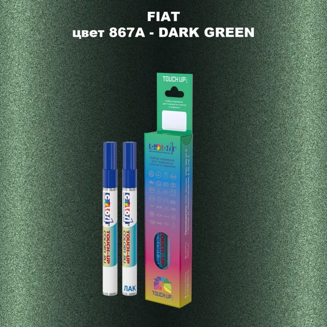 Маркер с краской FIAT, цвет 867A - DARK GREEN
