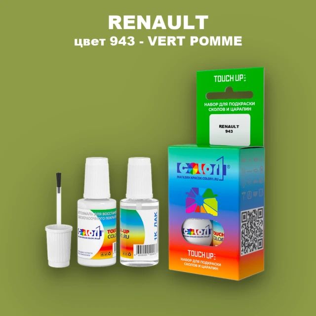 Краска для сколов во флаконе с кисточкой RENAULT, цвет 943 - VERT POMME