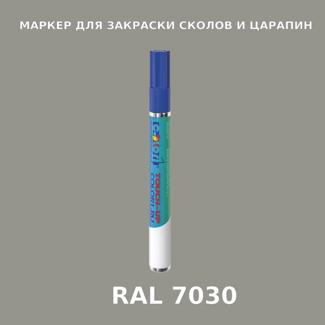 RAL 7030 МАРКЕР С КРАСКОЙ