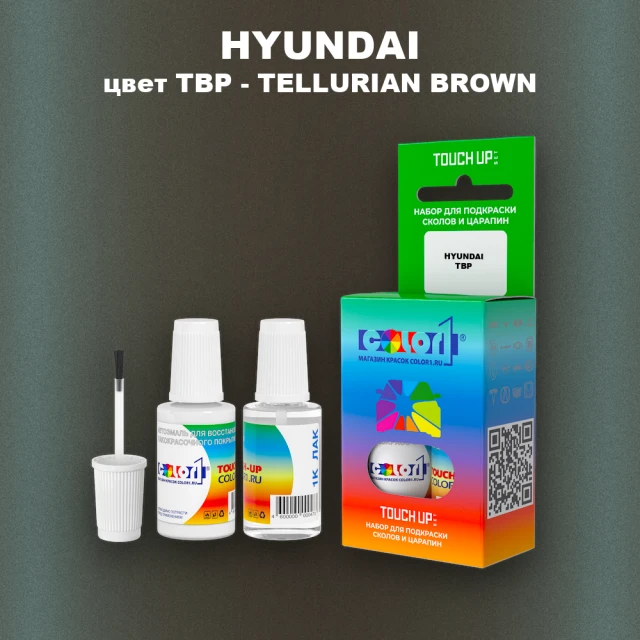 Краска для сколов во флаконе с кисточкой HYUNDAI, цвет TBP - TELLURIAN BROWN