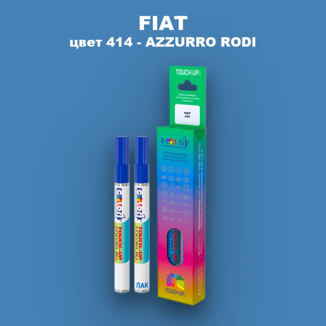 Маркер с краской FIAT, цвет 414 - AZZURRO RODI